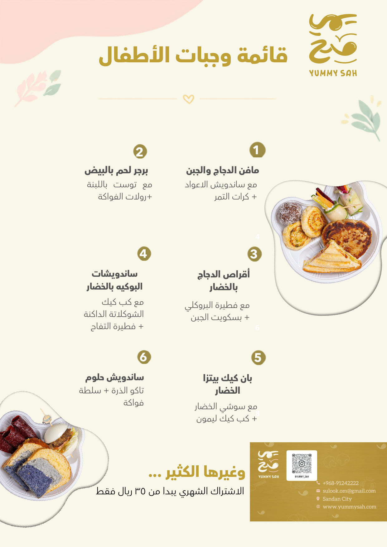 Daily Kids Meals Menu